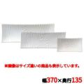 アンビエンテ TEIEN長角皿(L)AM03248AWH