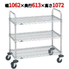 スーパーエレクターカート 万能カート NBKF 幅1062×奥行613×高さ1072/業務用/新品/送料無料