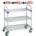 スーパーエレクターカート UTTカート1型 NUTT1 幅759×奥行461×高さ1072/業務用/新品/送料無料