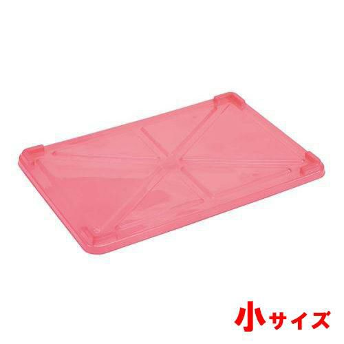 PP半透明カラー番重 蓋 小 レッド(サンコー製)