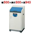 リサイクルボックス足踏式RB-K500(屋内用)BLブルー