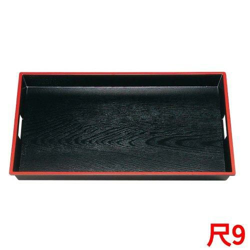 【木目 脇取盆 SL 黒天朱 尺9 ABS樹脂】 幅575×奥行363×高さ43(mm)【グループA】