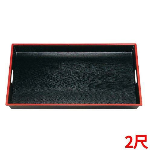 木目 脇取盆 SL 黒天朱 2尺 ABS樹脂