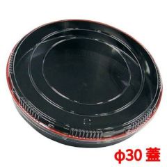 市松 プラ容器 黒赤フチ 30(10枚入)本体 /業務用/新品/小物送料対象