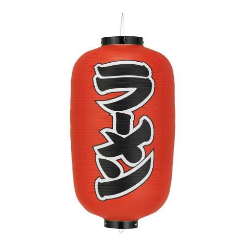 ビニール提灯 印刷12号長型 ラーメン b250