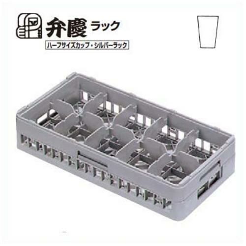 HGー10ー145 BK グラスラック 10仕切りハーフサイズ 幅250×奥行500×高さ175