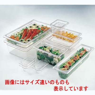 CAMBRO カムウェア フードパン 100mm クリア 1/4 44CW