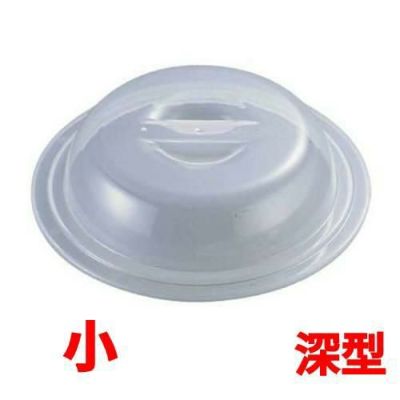 ラップいらず 深型 小 【同梱グループA】