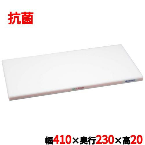 ポリエチレン抗菌かるがるまな板SDK/標準タイプ (両面シボ付) ピンク 幅410×奥行230×高さ20mm