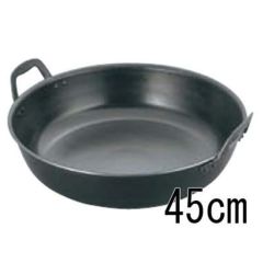 ナカオ 鉄 揚鍋 45cm
