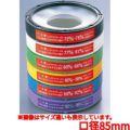 カップディスペンサー専用 アダプター 09213 85mm口径 (86から88mm)