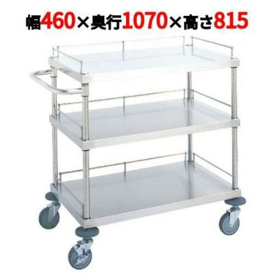 ステンレスワゴン W16型 18-8 W16B-S4610