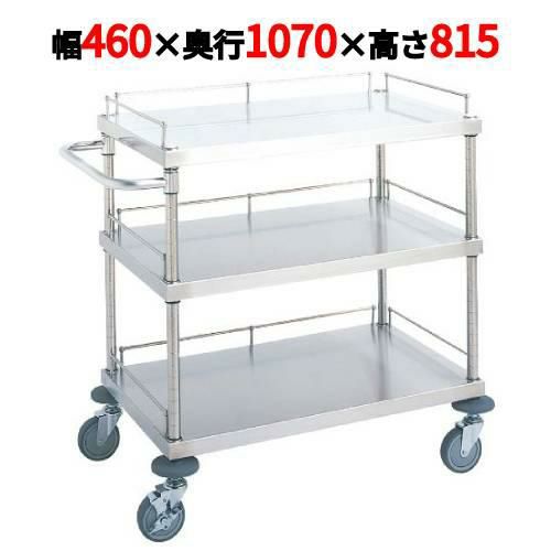 ステンレスワゴン W16型 18-8 W16B-S4610