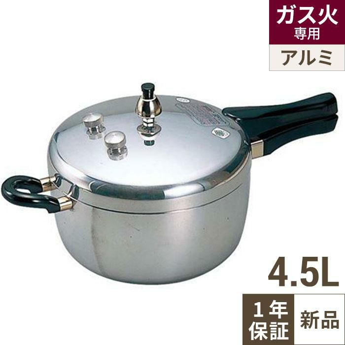 ヘイワ アルミ 片手 圧力鍋 PC-45A