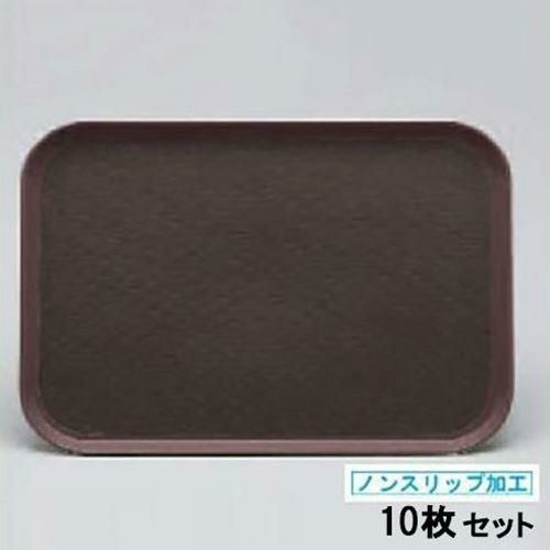 【10セット】ストロング長角トレー 16インチブラウン (ノンスリップ加工)