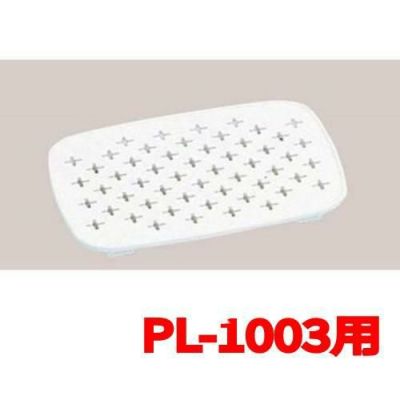 パルスレンジ 角型用目皿 PL-1003用 【グループA】