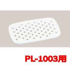 パルスレンジ 角型用目皿 PL-1003用 【グループA】
