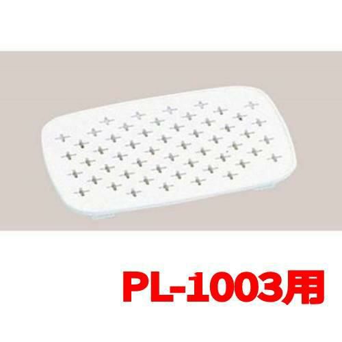 パルスレンジ 角型用目皿 PL-1003用 【グループA】