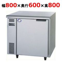 受注生産】【フクシマガリレイ】冷蔵コールドテーブル LCC-080RM 幅755 