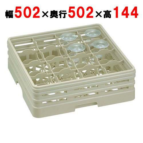 16-108-S グラスラック フルサイズ ステムウェア用 16仕切 幅502×奥行502×高さ144