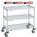 スーパーエレクターカート ミニカート NMCF 幅910×奥行610×高さ923/業務用/新品/送料無料