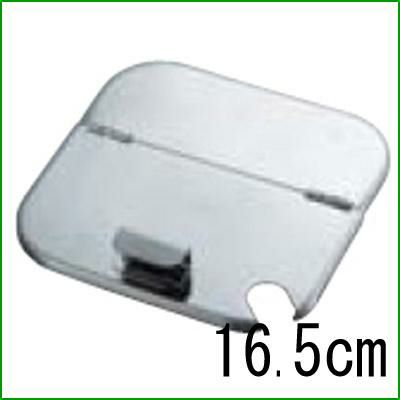 UK 18-8 角型キッチンポット用割蓋 16.5cm