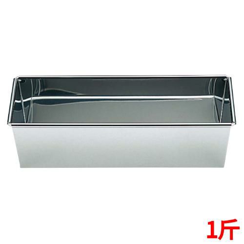 ケーキ型 パウンド 18-0 1斤 【グループA】