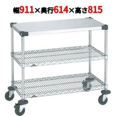 スーパーエレクターカート ワーキングカート2型 NWT2E-S/業務用/新品