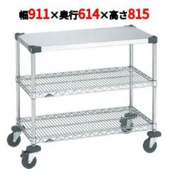 スーパーエレクターカート ワーキングカート2型 NWT2E-S/業務用/新品