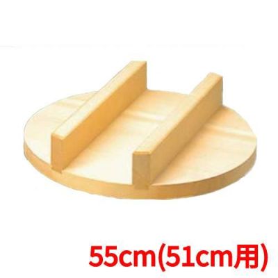 豊年釜用 木蓋(唐桧)55cm(51cm用)