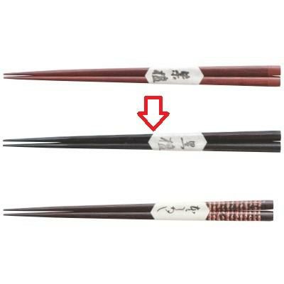箸 23.5cm八角箸 黒檀 日本製