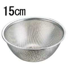 抗菌ステンレス メッシュボウル 15cm 【グループA】