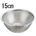 抗菌ステンレス メッシュボウル 15cm 【グループA】