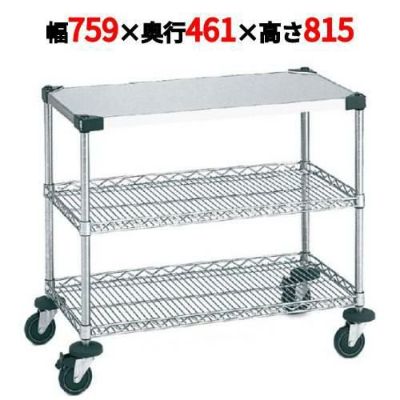 サイドアップエレクターワーキングカート 2型 NWT2AU-S