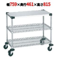 サイドアップエレクターワーキングカート 2型 NWT2AU-S