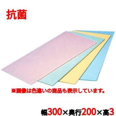 住友 抗菌カラーソフトまな板CT-320 ホワイト 幅300×奥行200×高さ3mm