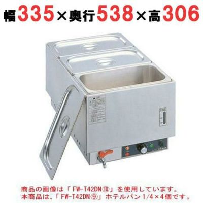 フーズウォーマー ホテルパン1/4×4個 タテ型