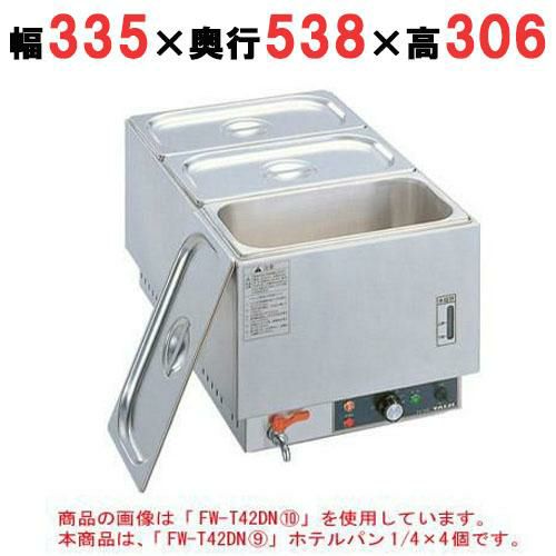 フーズウォーマー ホテルパン1/4×4個 タテ型 幅335×奥行538×高さ306mm