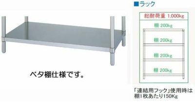 シンコー ラック4段 ベタ 幅588×奥行588×高さ1800 [RB4-6060]【送料