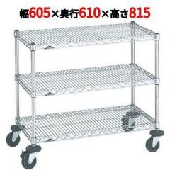 スーパーエレクターカート ミニカート NMCD-S 幅605×奥行610×高さ815/業務用/新品/送料無料