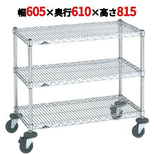 スーパーエレクターカート ミニカート NMCD-S 幅605×奥行610×高さ815/業務用/新品/送料無料