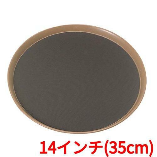 【EBM】フードトレイ 14インチ(35cm)