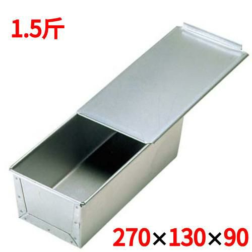 アルタイト 食パンケース 1.5斤 浅型 蓋付 270×130×90