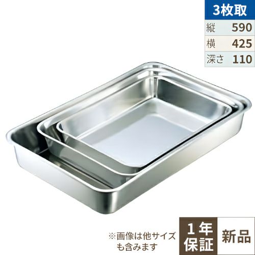 IKD抗菌ステンレス角バット 3枚取