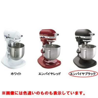 キッチンエイドミキサーKSM5 インペリアルブラック/業務用/新品