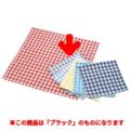 EBM ギンガム チェックナフキン ブラック 450×450