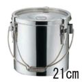 18-8 厚底 給食缶 21cm