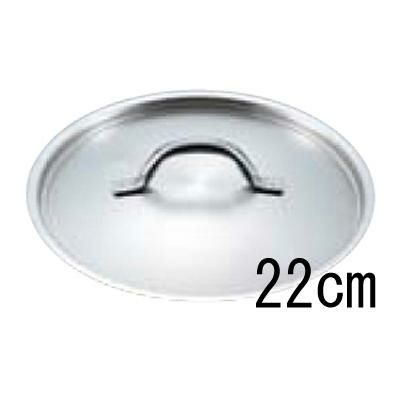 パデルノ 鍋蓋 1161-22cm