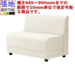 業務用椅子 CRES(クレス) ソファー メリルOM-2 幅660~900×奥行 業務用椅子 CRES(クレス) ソファー メリルOM-2 幅660~900×奥行