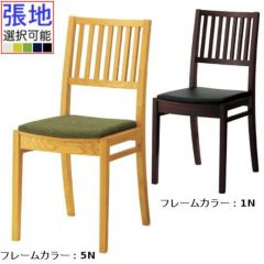 CRES(クレス) 木製洋風イス レサン2 張地Aランク/（業務用椅子/新品 